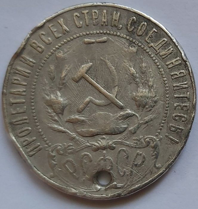 Продам серебрянные монеты РСФСР и СССР