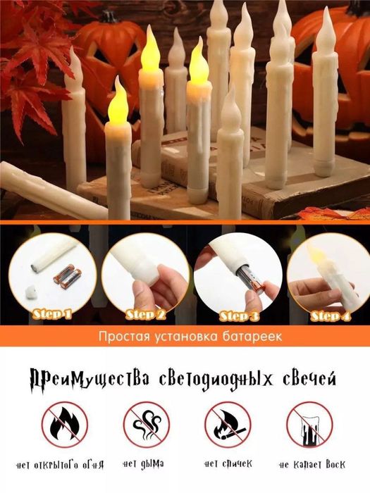 Парящие свечи "Хогвартс" из Гарри
Поттера, с волшебной палочкой