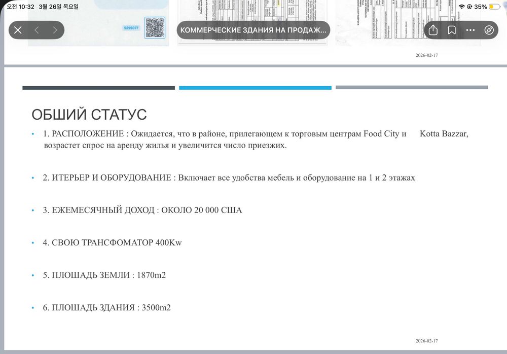 Срочно продается здания,коттеджи(5шт)низкая цене новый куйлюк/аэрапорт