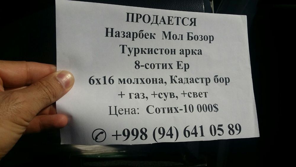 Uy sotiladi Nazarbekda