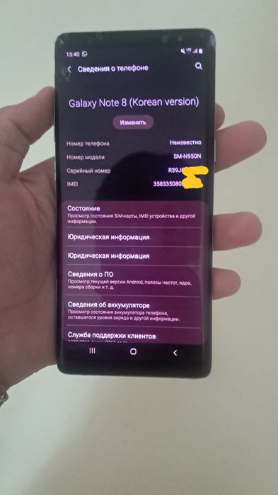 Samsung Galaxy Note 8 Korean version