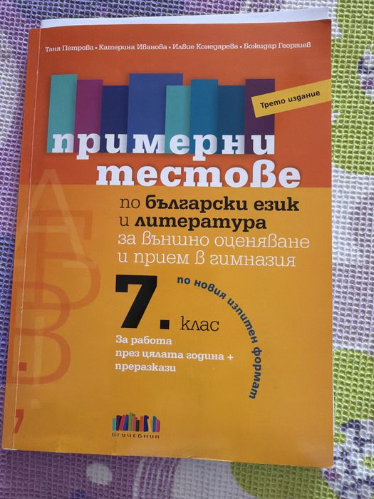 Учебници 6-8 клас