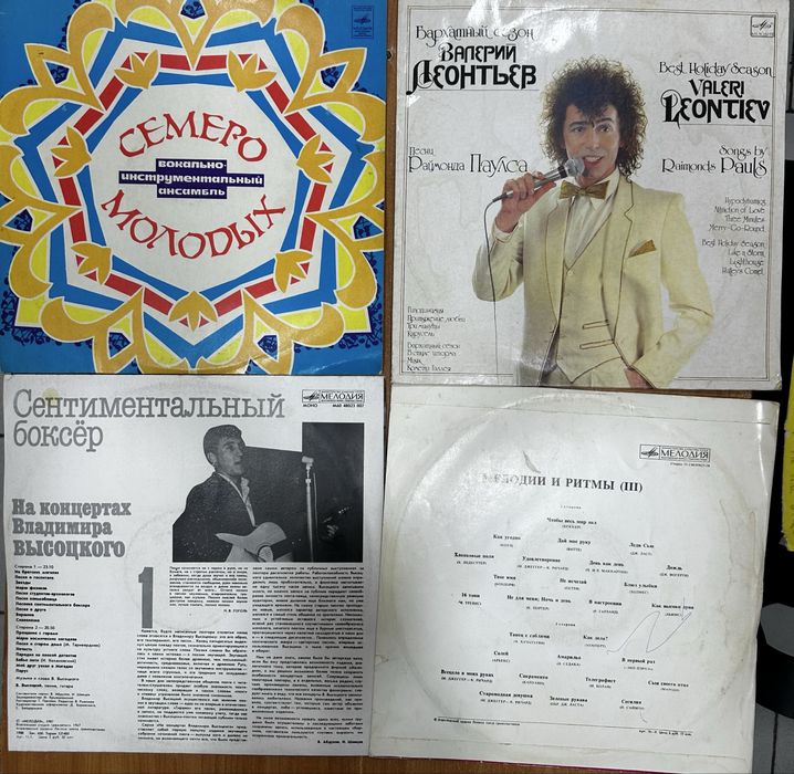 Виниловые пластинки