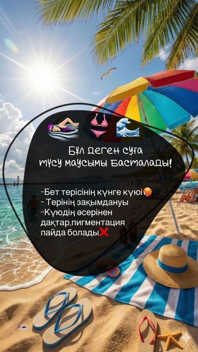Спф крем для лица и для тело