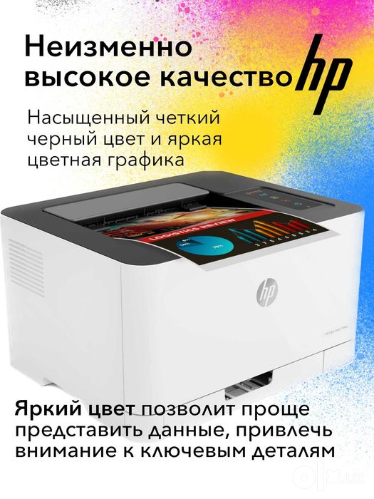Принтер HP Color Laser 150nw (4ZB95A) (Цветной, Лазерный, А4, Wi-Fi)