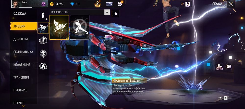 Продам акк фф донатный