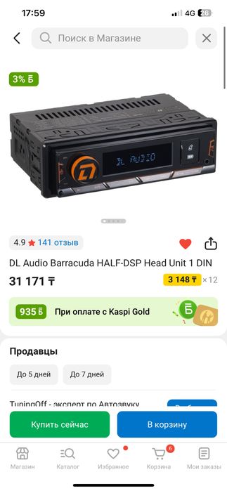 Продам оргинал мафон Dl audio