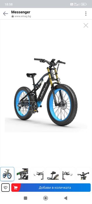 Колело Conkeleisi RV 700