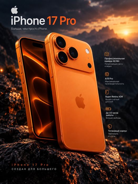 Iphone 17 pro 256 eSim