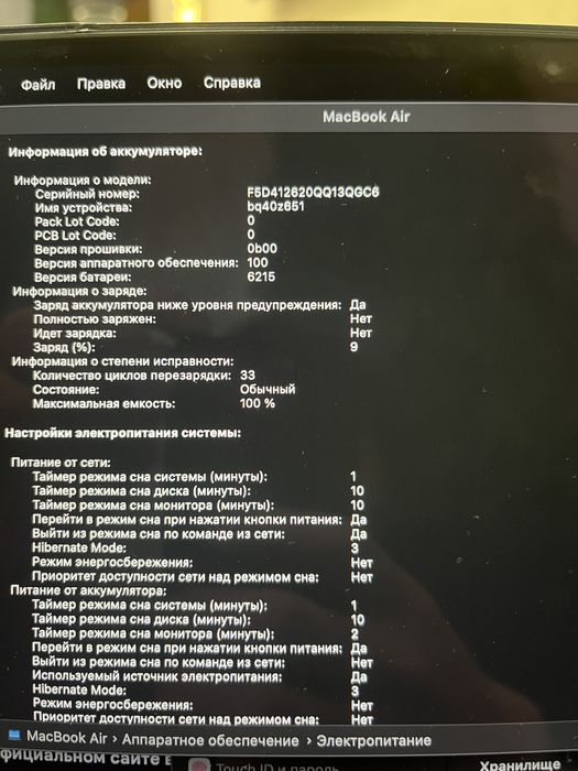 Apple MacBook air m2 8/256