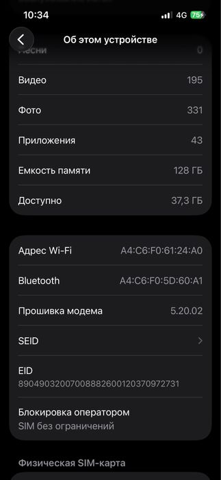Продам 13 айфон а идеальном состояние