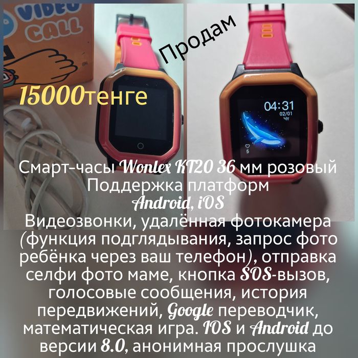 Смарт часы в отличном состоянии