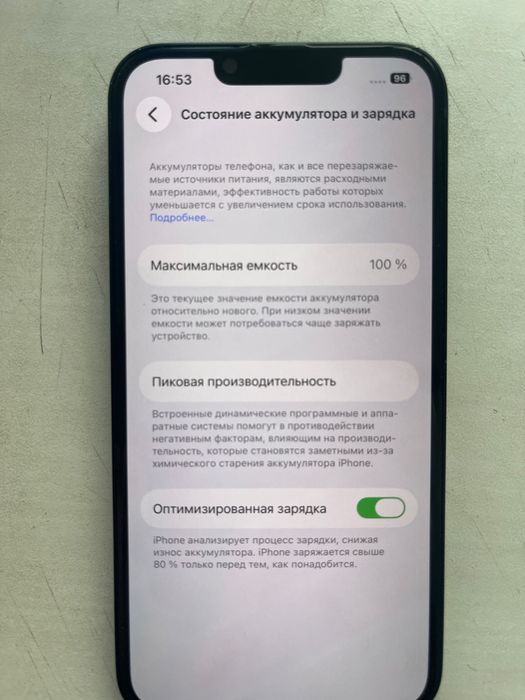 Айфон 13 (256) цвет черный