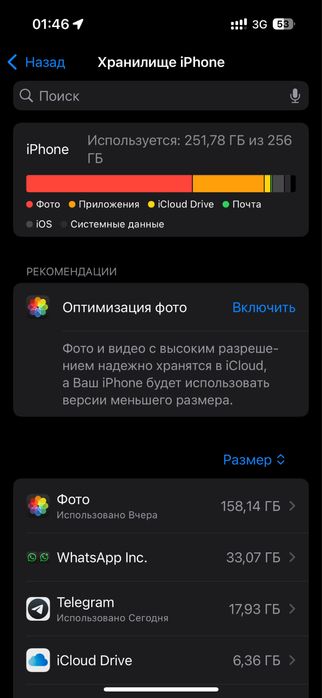 Iphone 15 срочно!!!