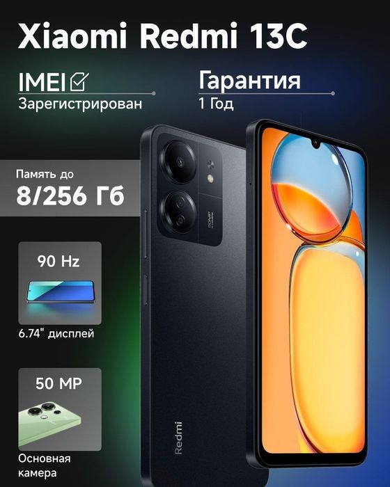 Redmi 13 c 256/8