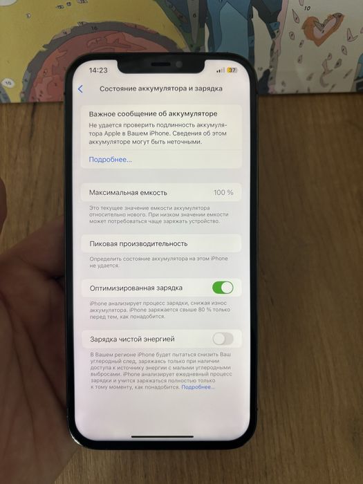 Айфон 12 про макс