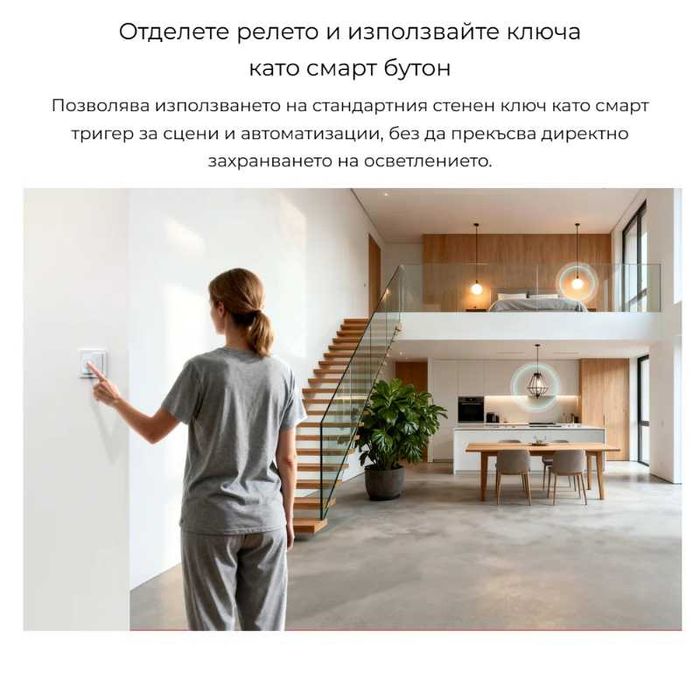 SONOFF MINI DUO ZB2GS-L – Двуканален Zigbee смарт реле модул без нулев проводник