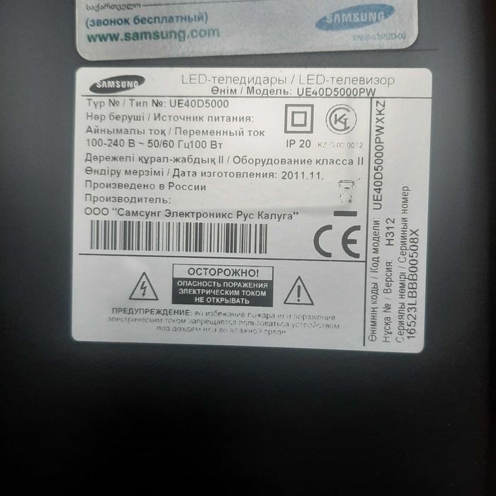 Продам телевизор самсунг 50 000тг