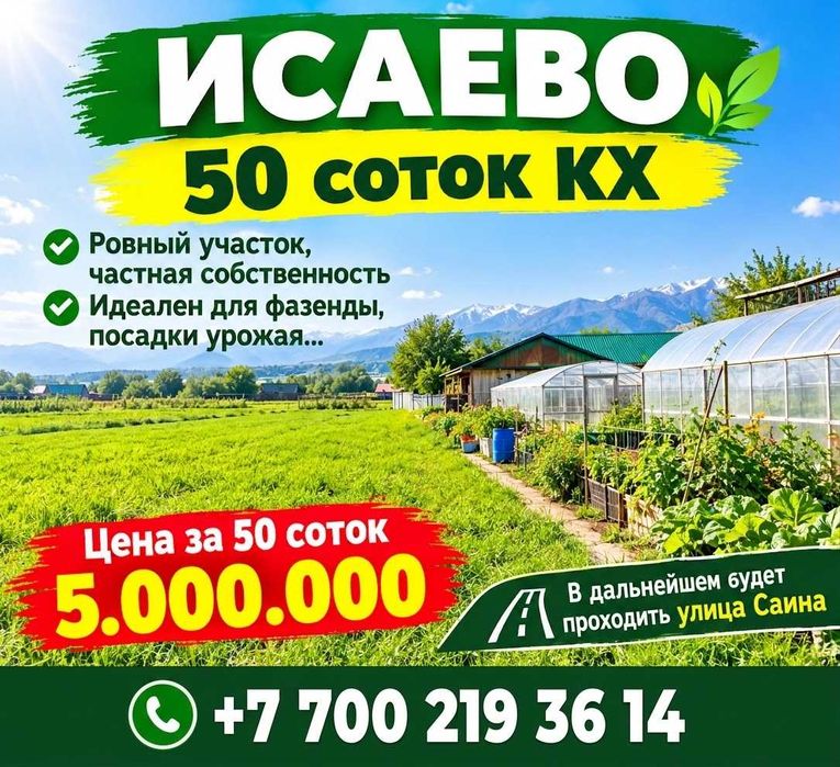 Продам в поселке Исаево