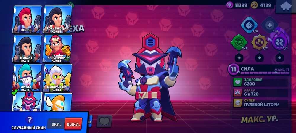 Ак бравл старс срочна