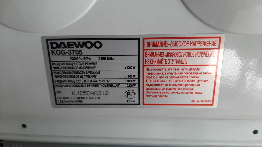 Продам микроволновую печь