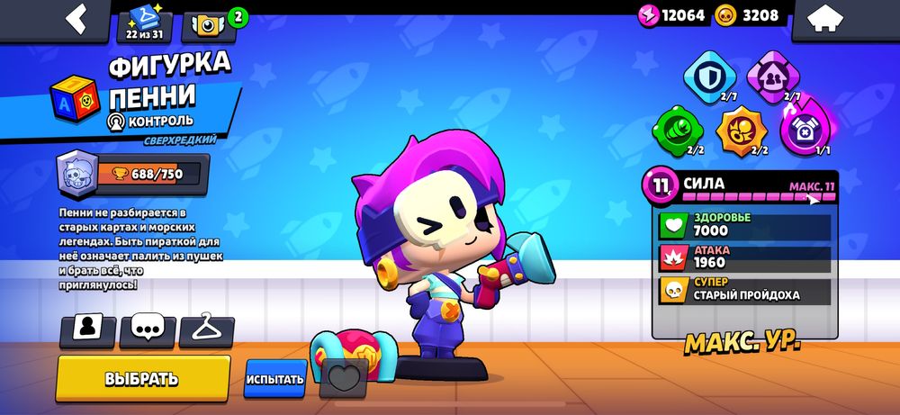 Аккаунт Бравл старс