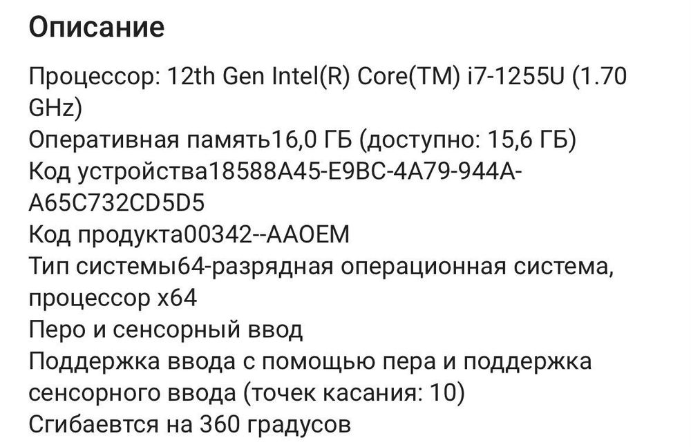 Ноутбук Lenova IdeaPad flex 5