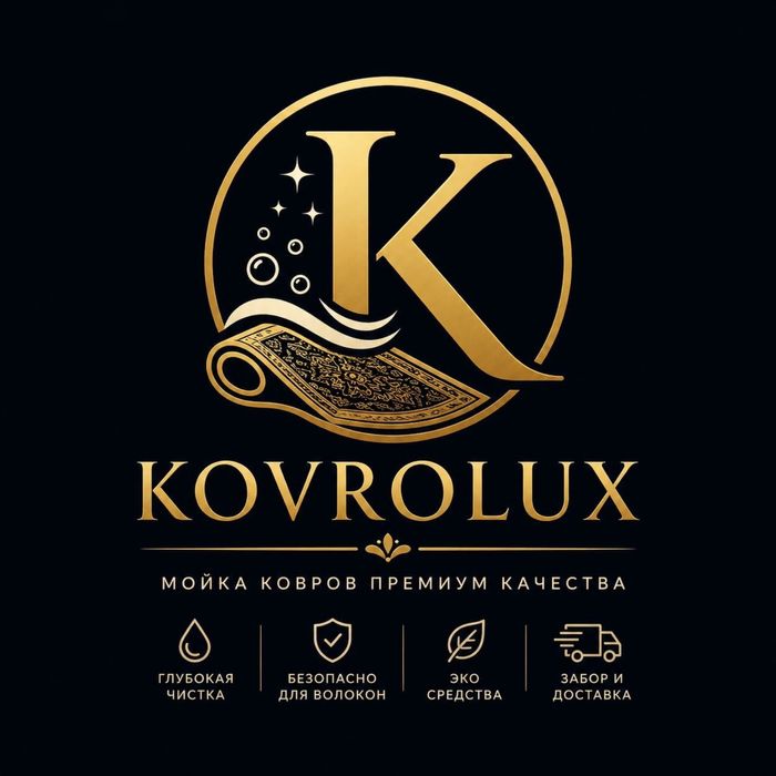 Ковромойка Семей
