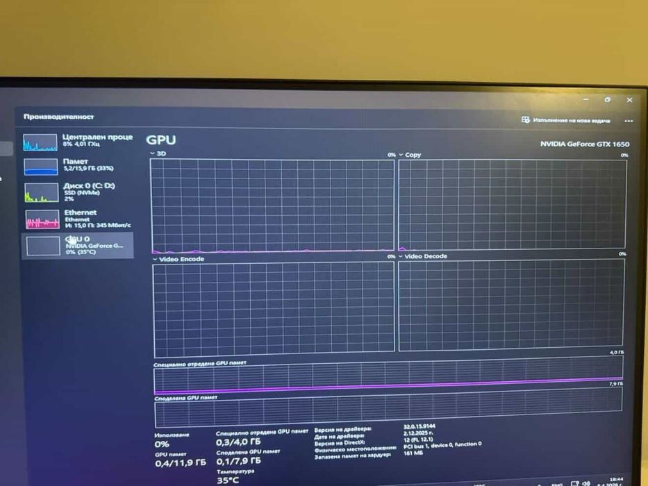 Геймърски компютър