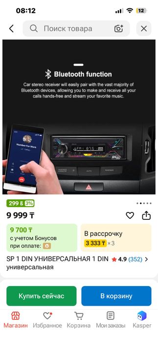 Продам автомагнитолу