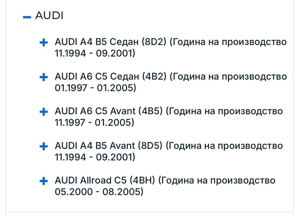 Накладки 2328001 на TEXTAR за AUDI A4 A6 ALLROAD VW Passat Phaeton