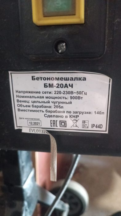 Продам бетономешалку!!!