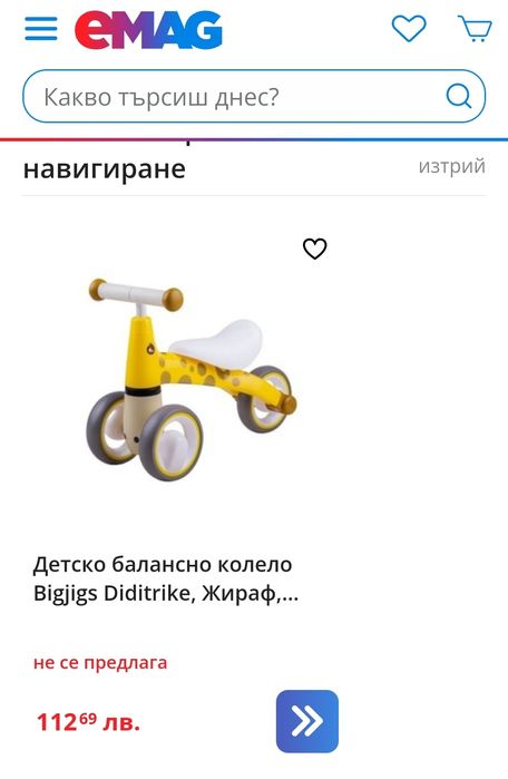 Детско балансно колело Bigjigs Diditrike, Жираф, Жълт