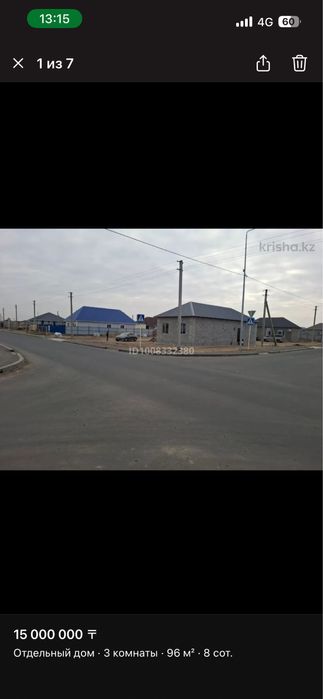 Времянка сатылады