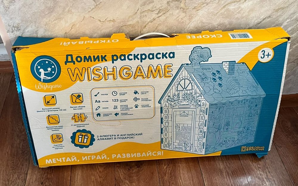 Картонный детский домик