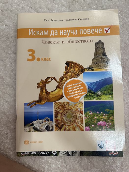 Чисто нови учебници за 3 и 4 клас
