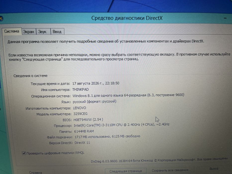 Ноутбук для работы