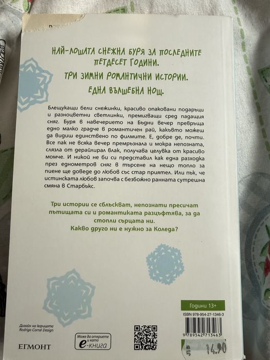 Книги-различни жанрове