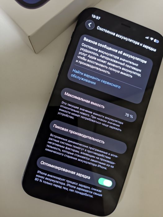 Продам iPhone 12