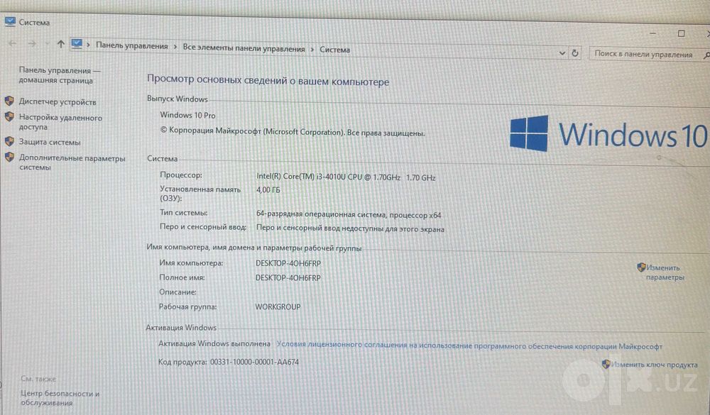 Моноблок  Lenovo