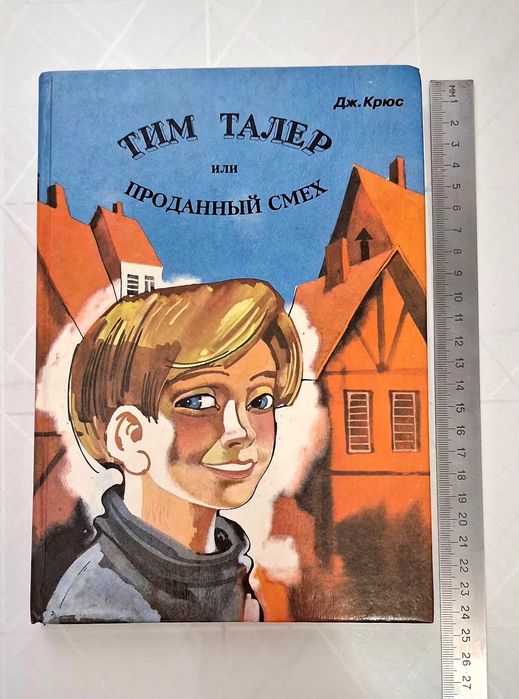 Книги для детей.