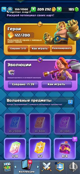 Аккаунт clash royale