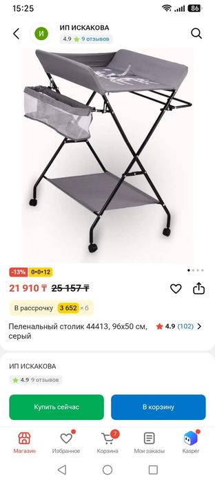 Столик пеленальный серый