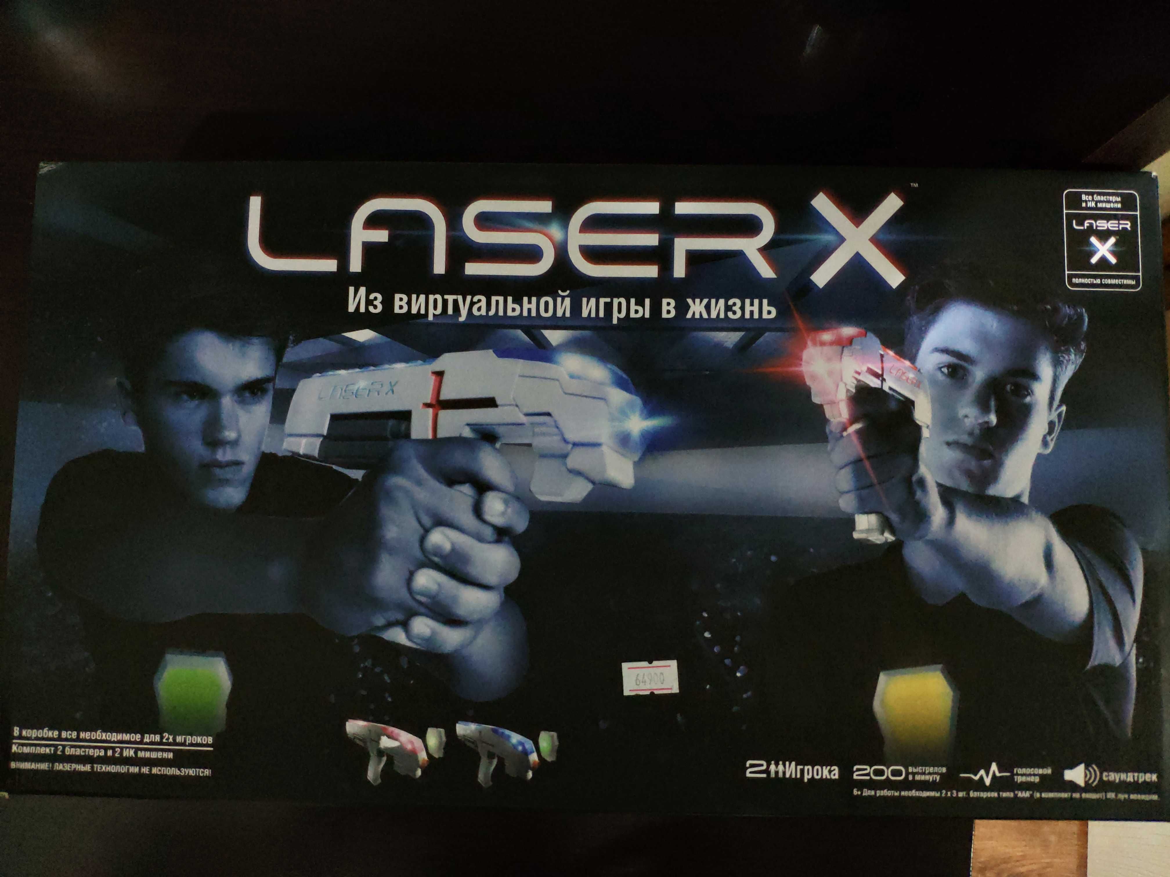 Игрушка Laser X(бластеры лазерные): 21 000 тг. - Игрушки Актобе на Olx