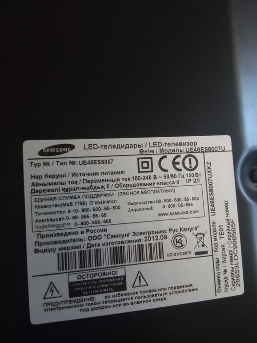 Продам телевизор Samsung UE46ES8007, сломан экран