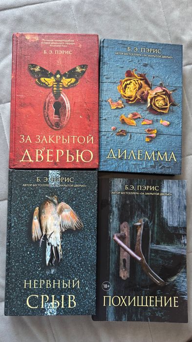 Продам книги триллеры, романы