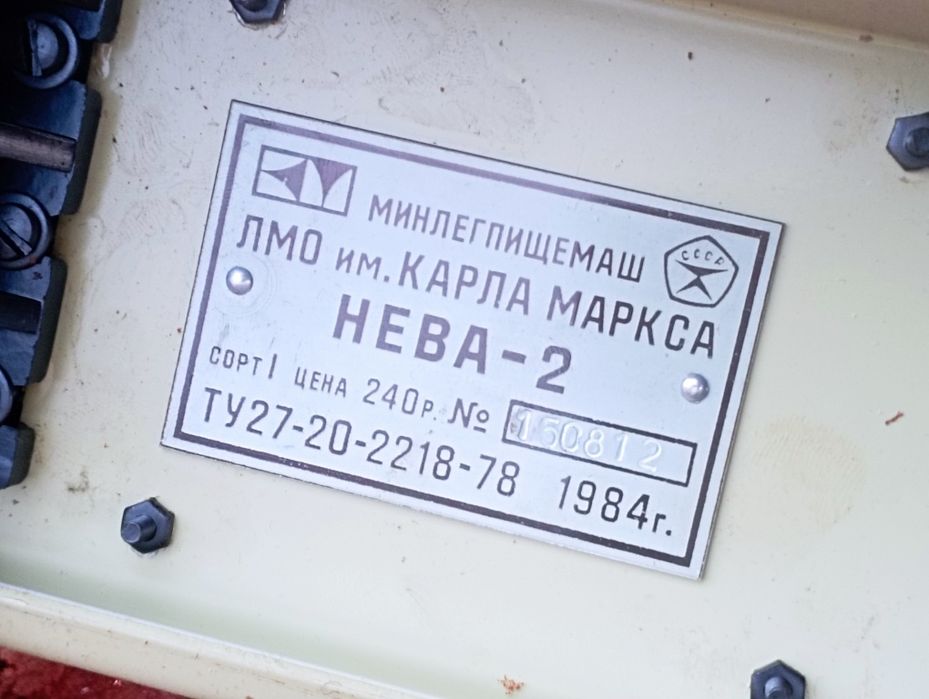 Toʻqish mashenkasi dotiladi