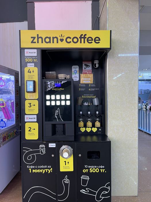 Кофе аппарат самообслужиаание