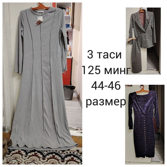 Хархил кийимлар сотилади