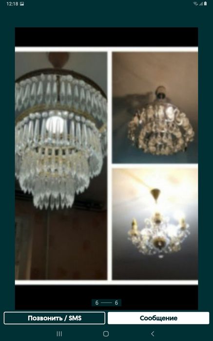 Чехословакия, Чешский хрусталь , Чешские люстры , богема не дорого